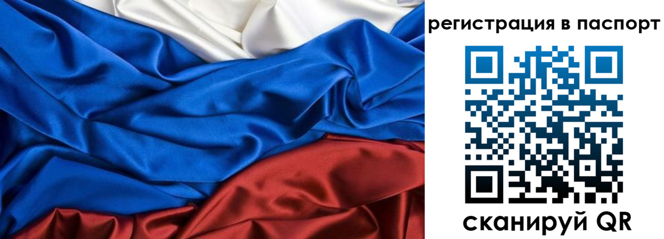 временная регистрация гарантия в Бородино