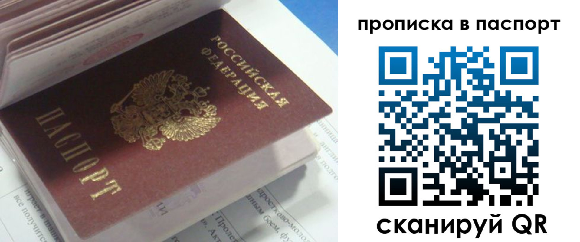 временная регистрация в Бородино
