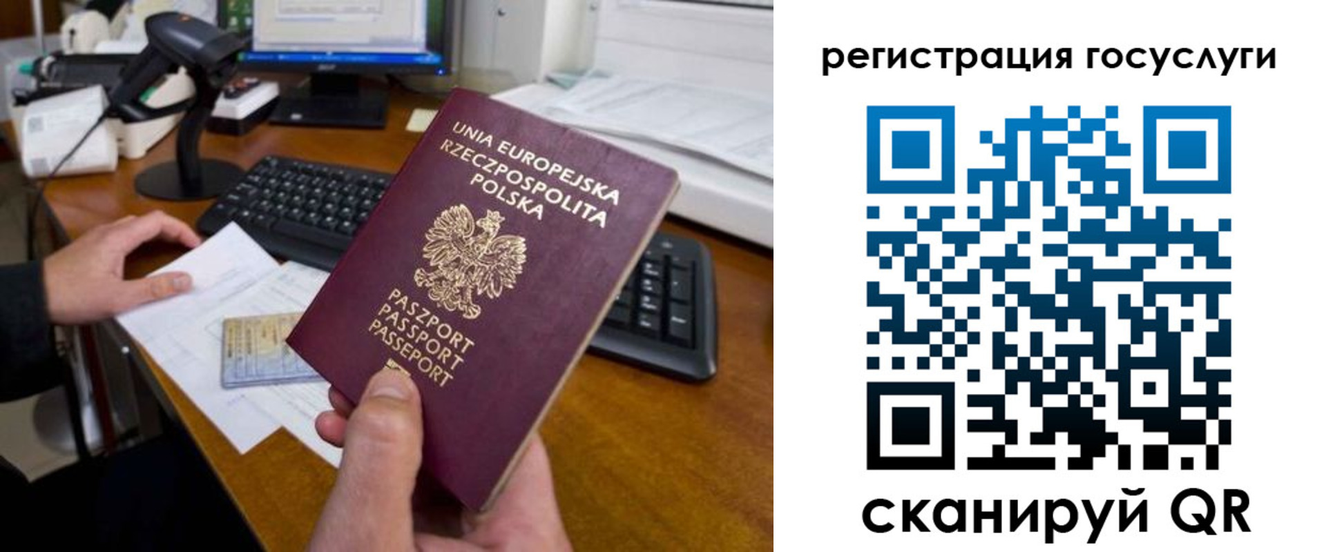 временная регистрация для школы в Бородино