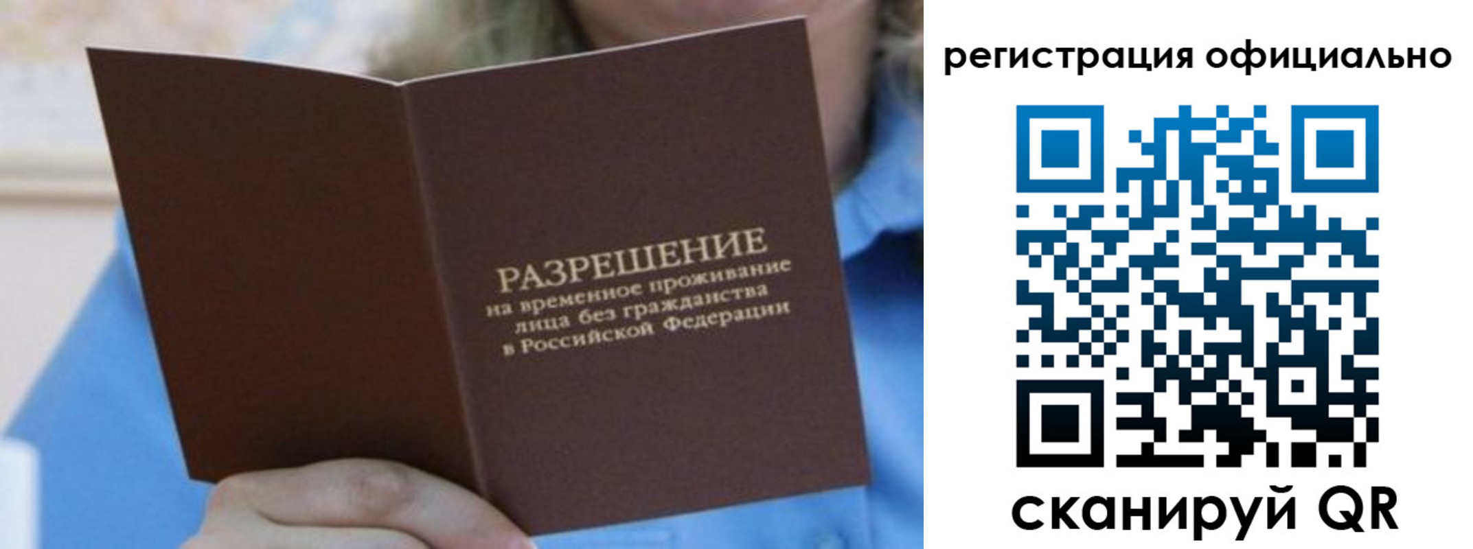 прописка иностранных граждан в Бородино
