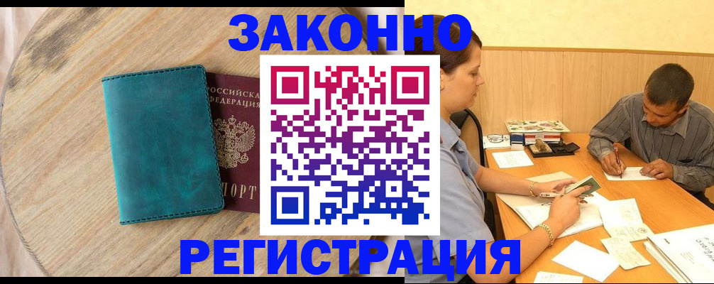 регистрация для дет. сада в Бородино