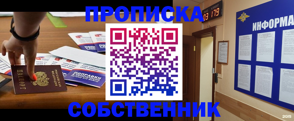 миграционный учет в Бородино